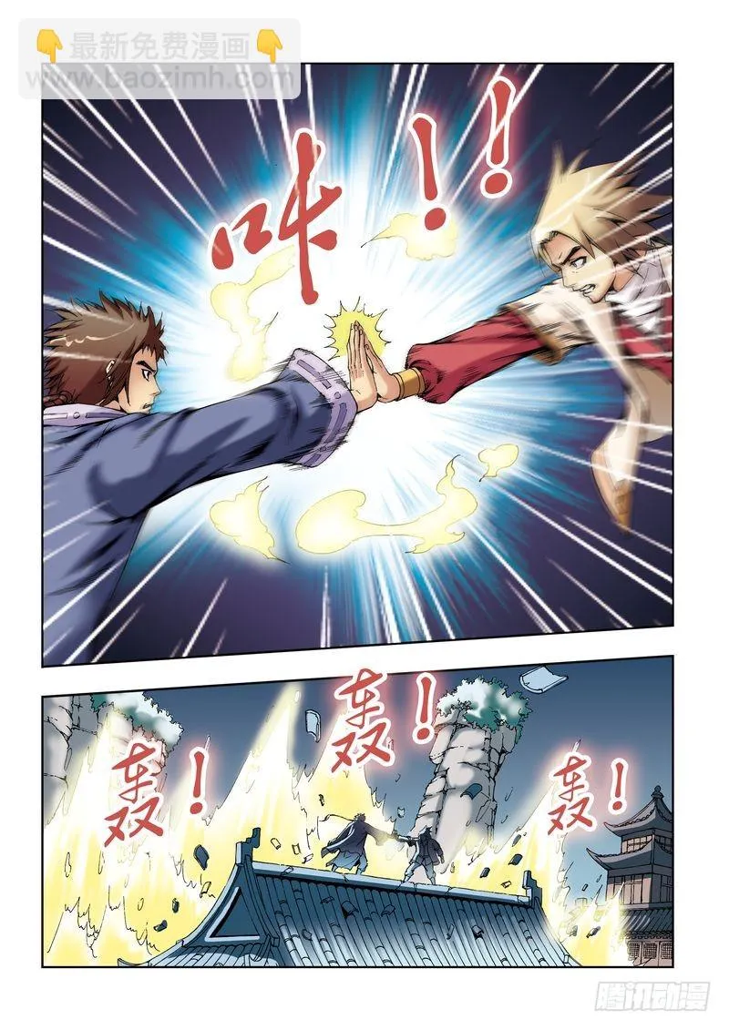 第29章 第17页