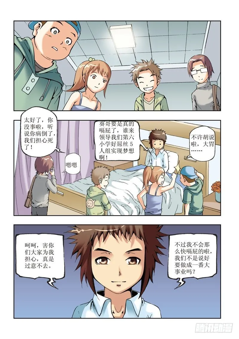 第29章 第19页