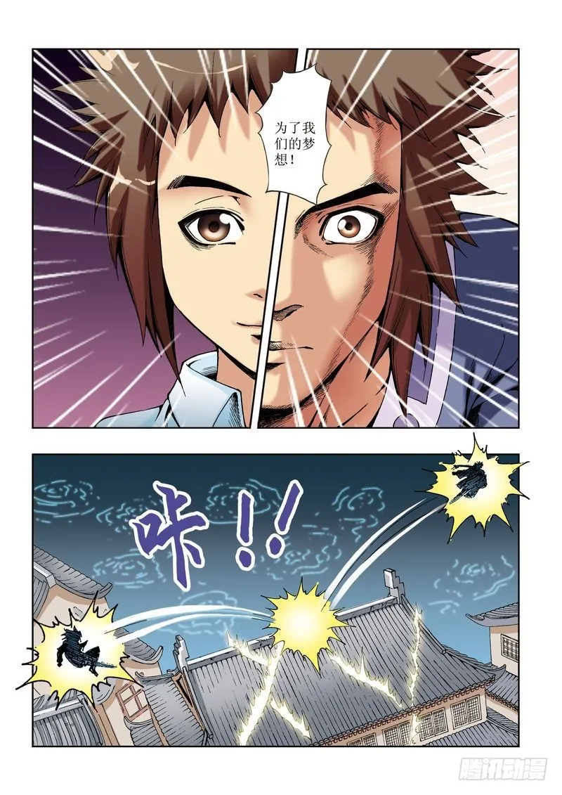 第29章 第20页