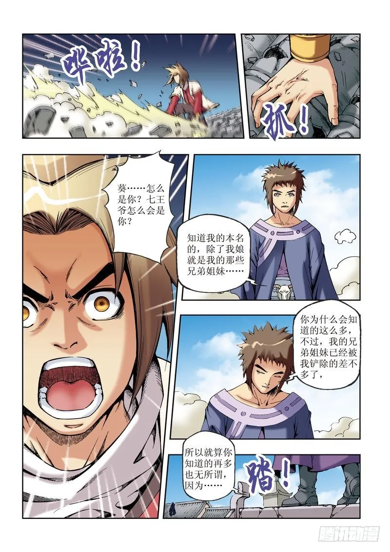第29章 第21页
