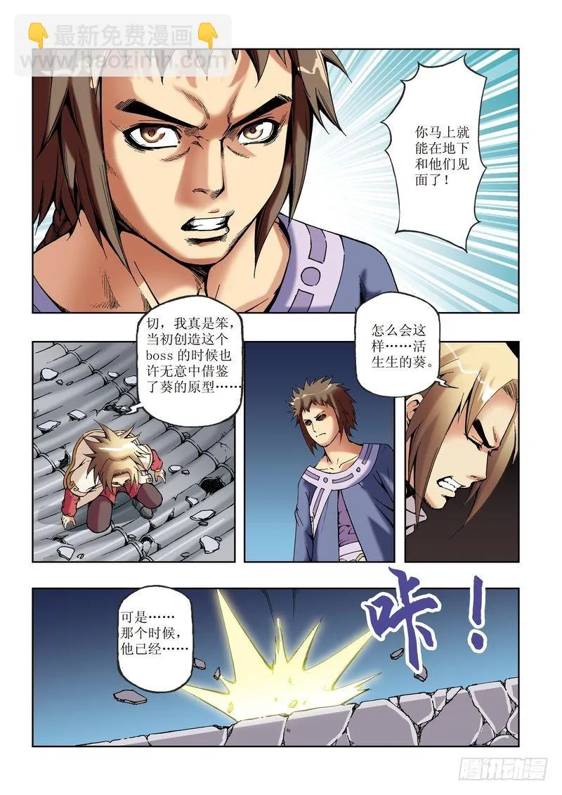 第29章 第22页