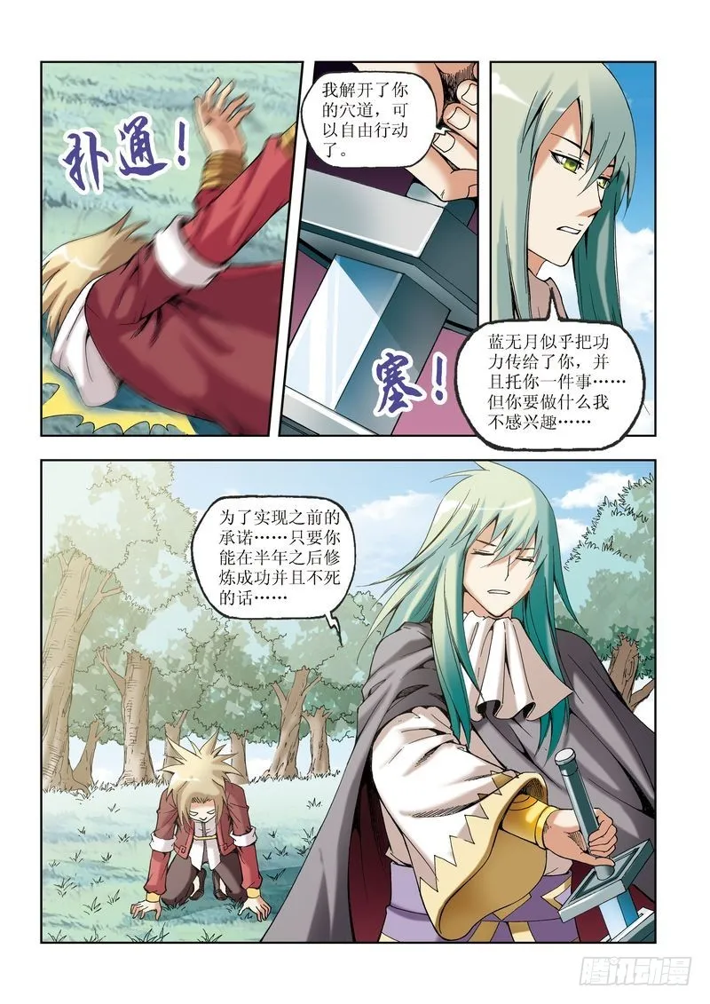第28章 第3页