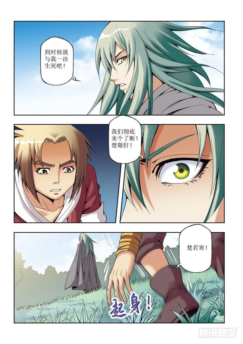 第28章 第4页