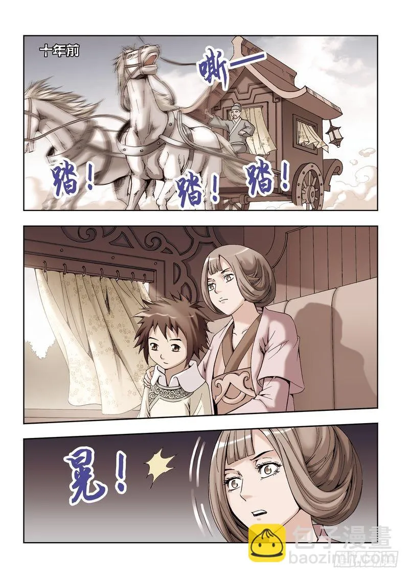 第28章 第6页