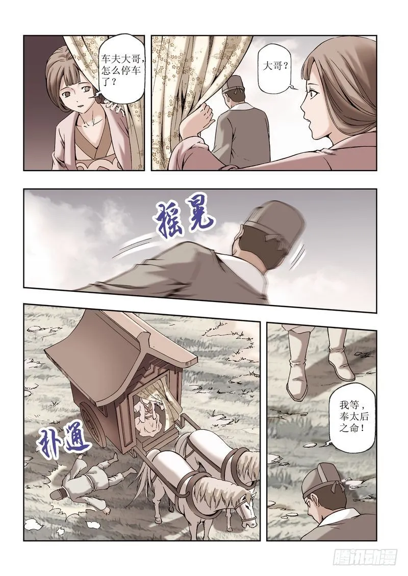 第28章 第7页