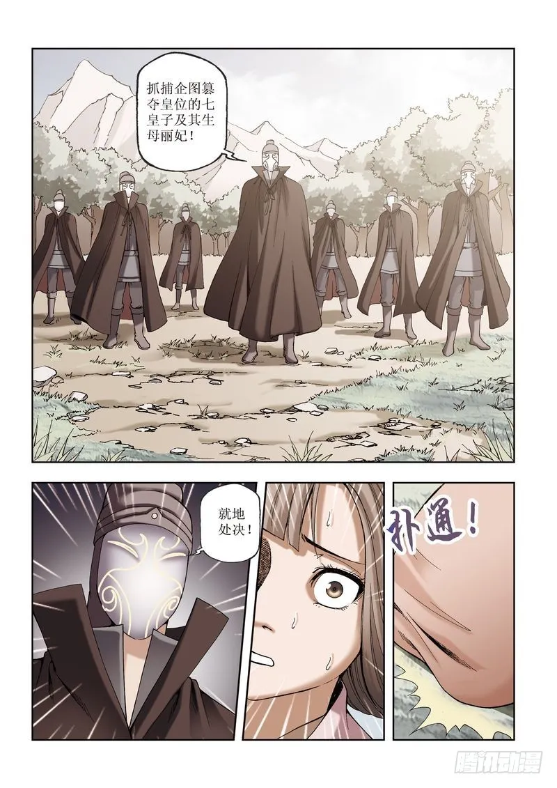 第28章 第8页