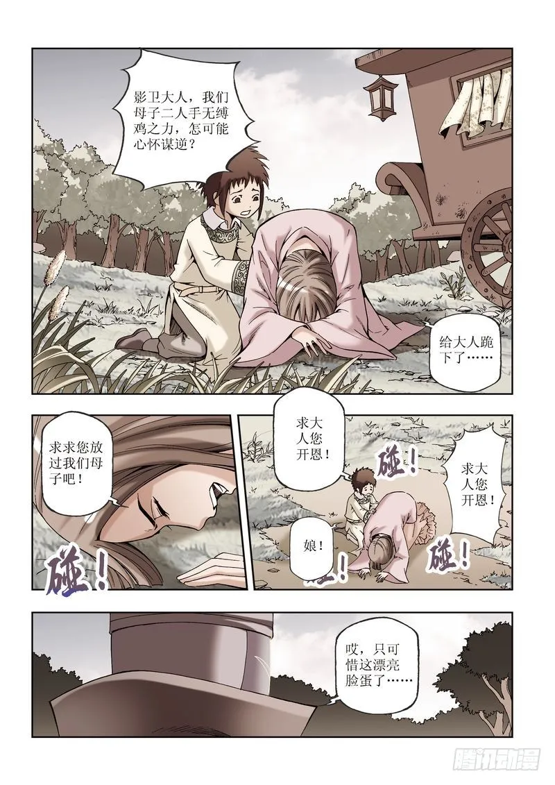 第28章 第9页
