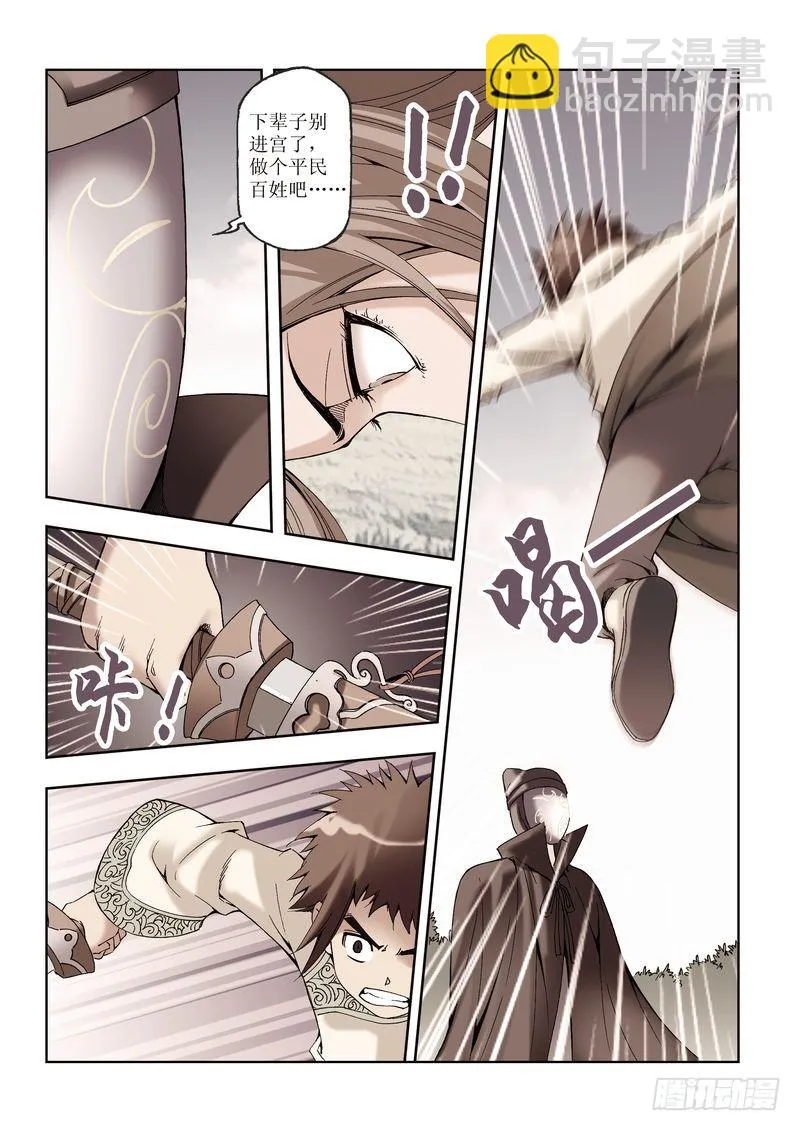 第28章 第10页