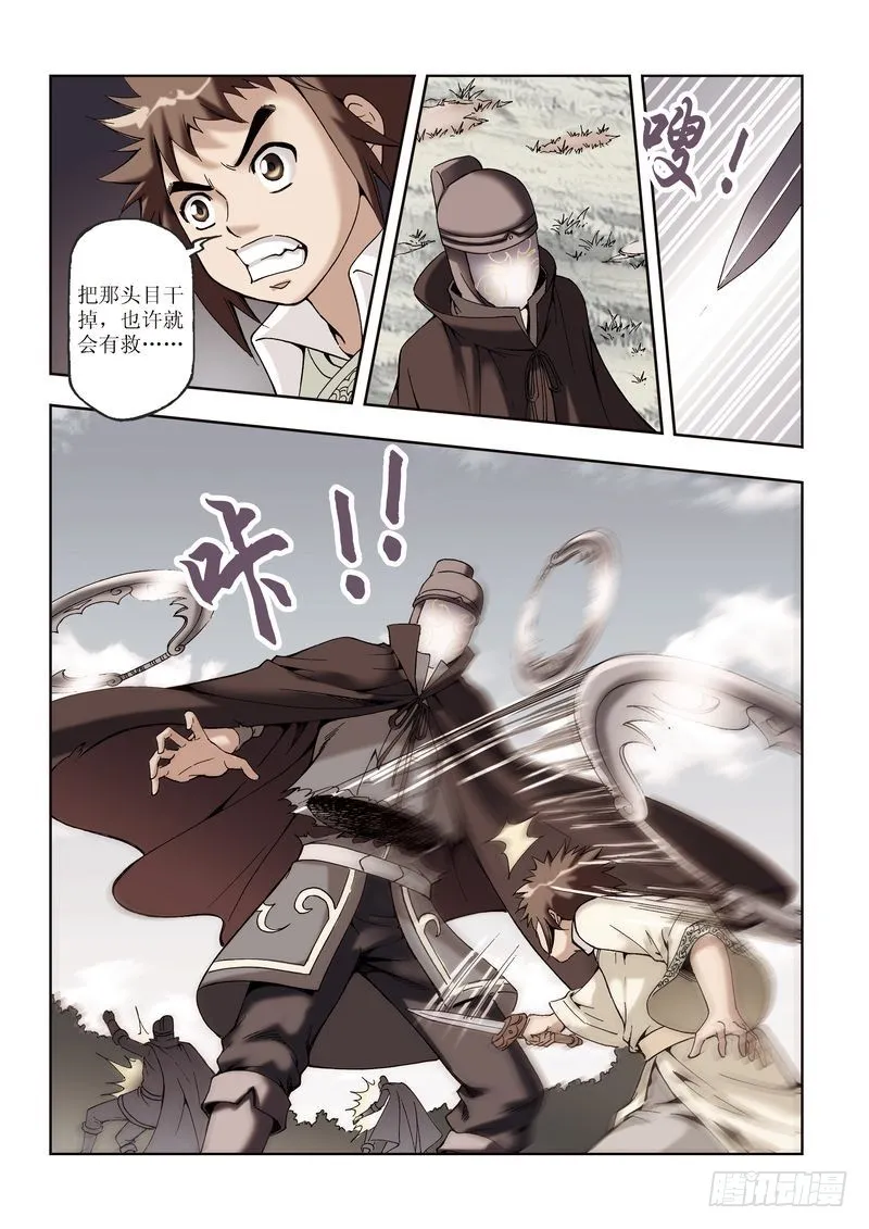 第28章 第11页