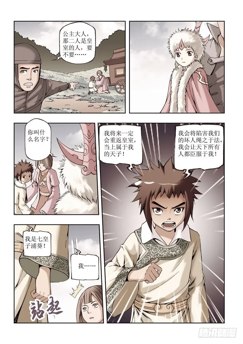 第28章 第14页