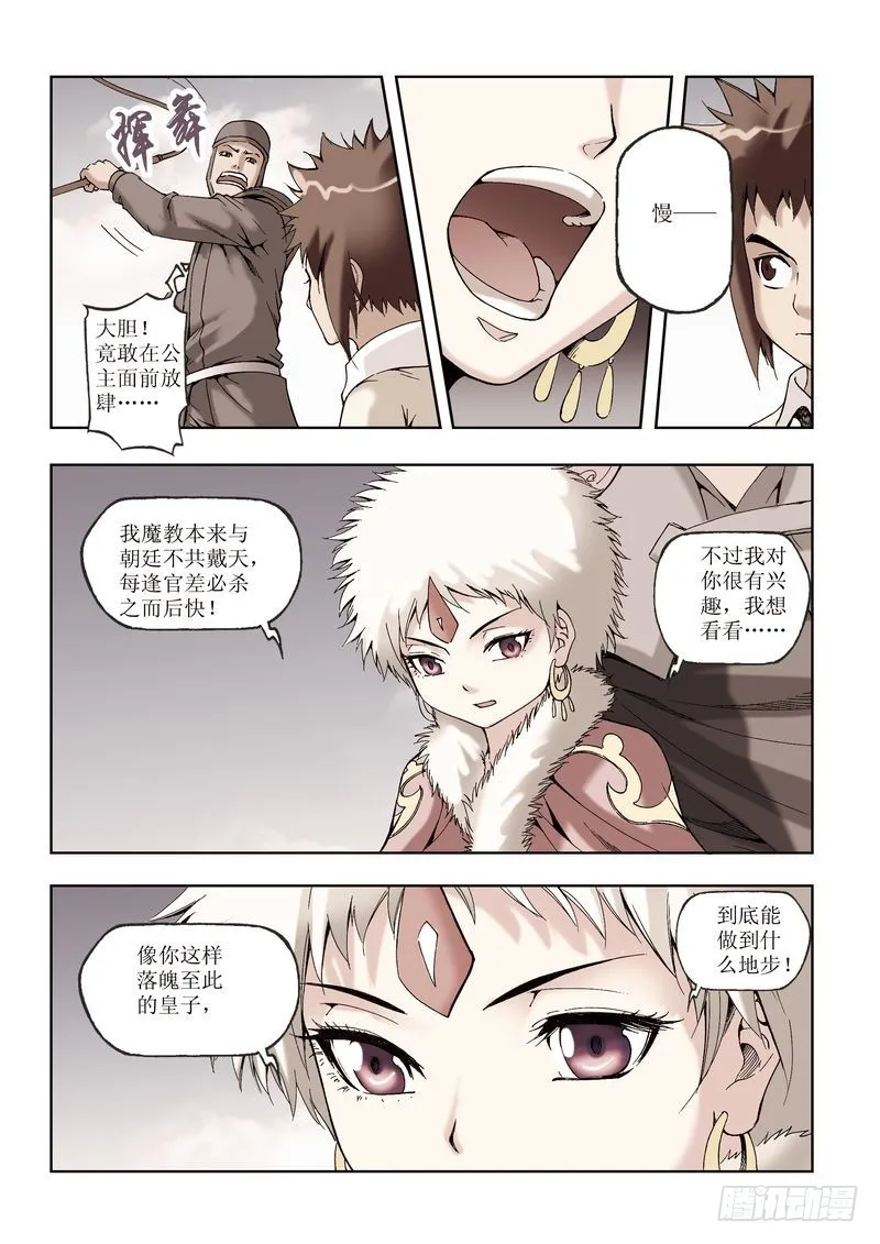 第28章 第15页