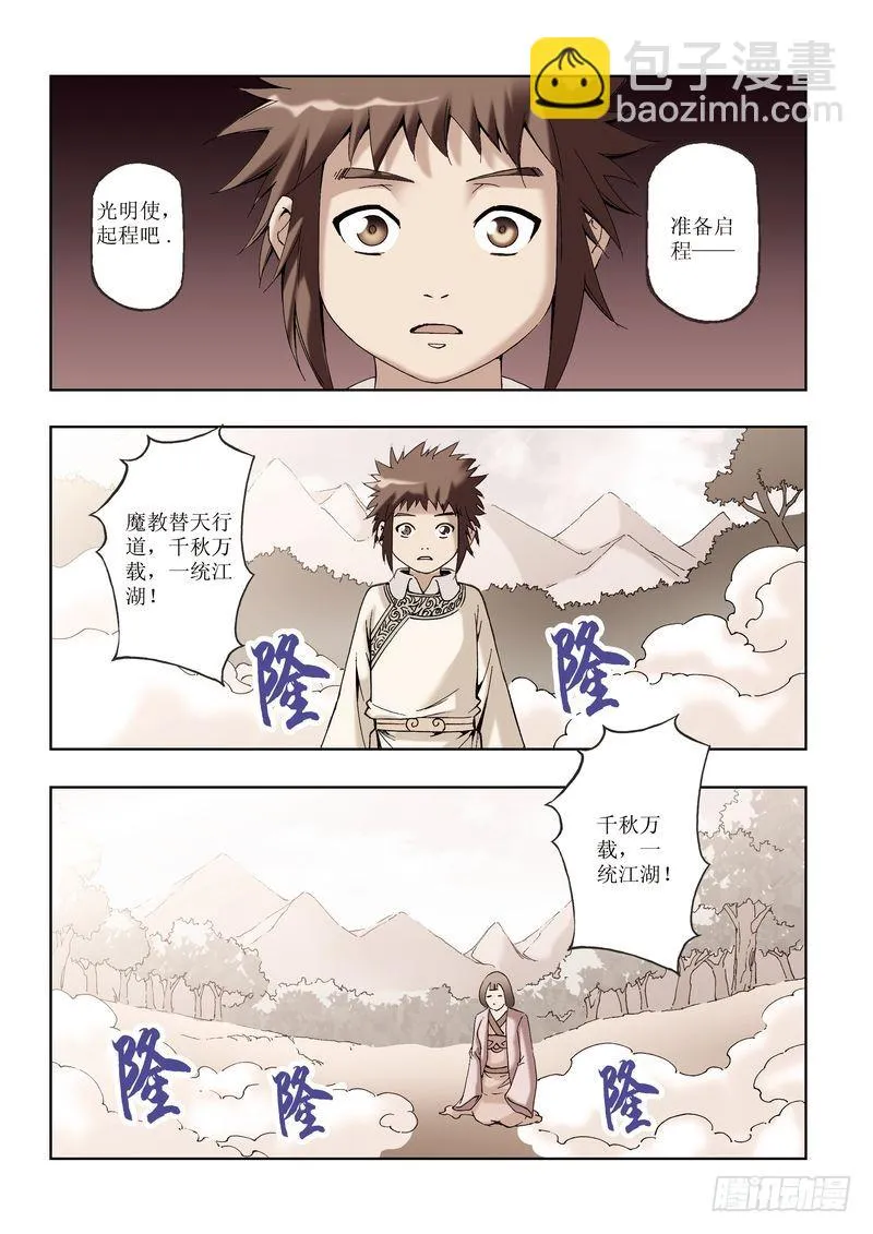 第28章 第16页