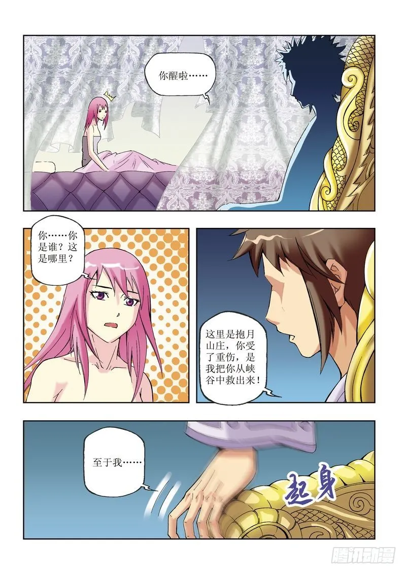 第28章 第18页