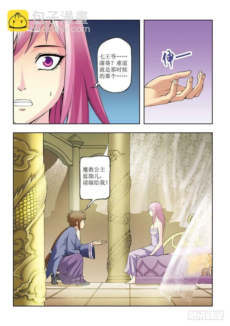第28章 第20页