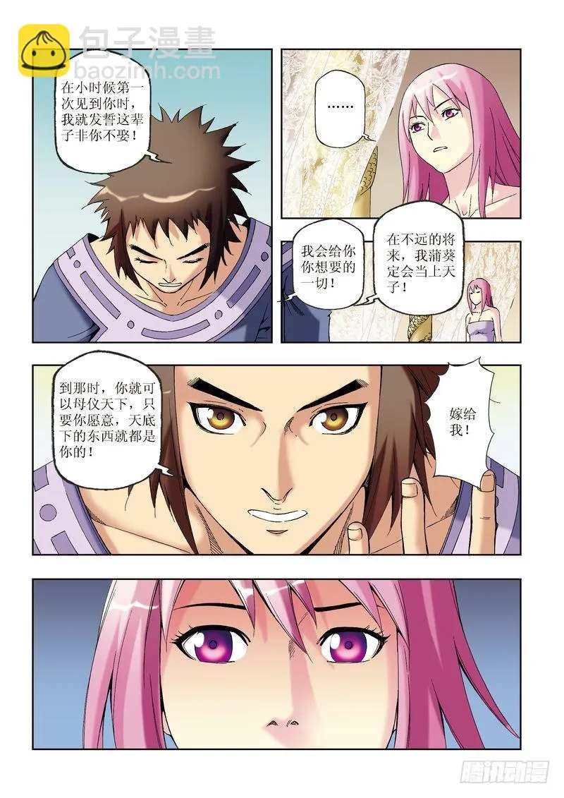 第28章 第21页