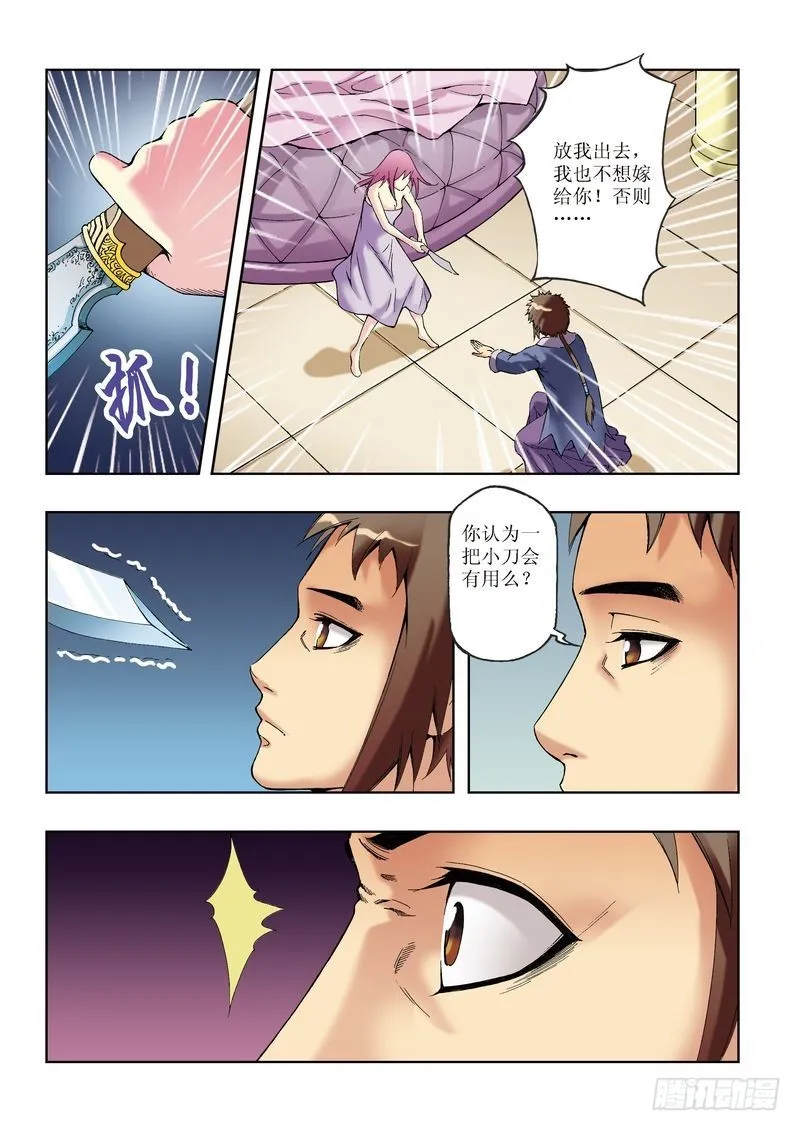 第28章 第22页