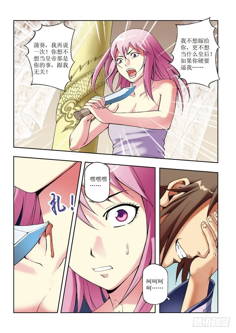 第28章 第23页