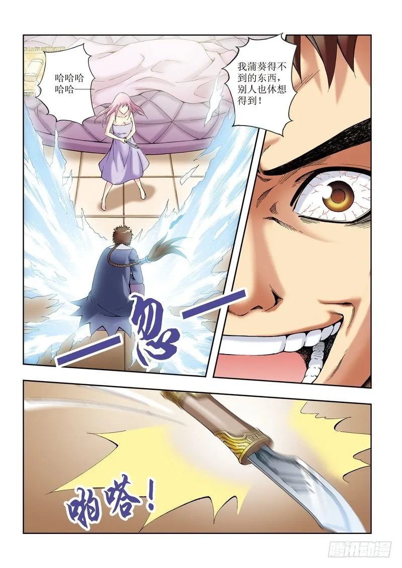 第28章 第24页