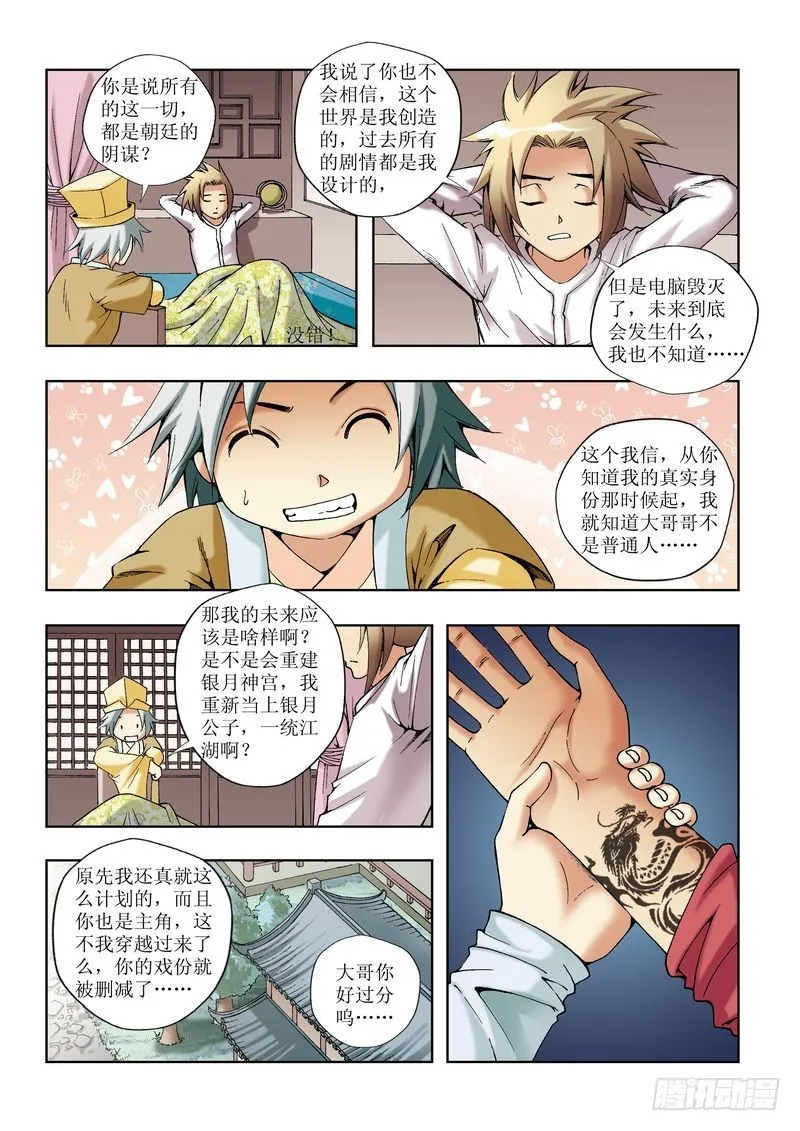 第27章 第3页