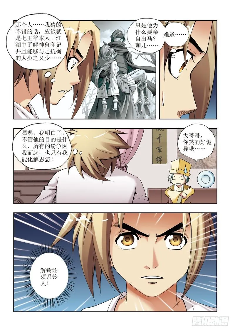 第27章 第4页