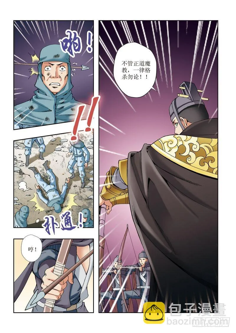 第27章 第7页