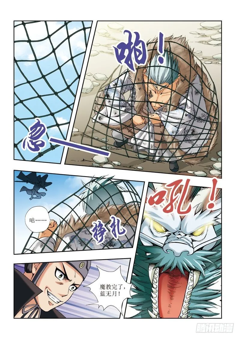 第27章 第9页