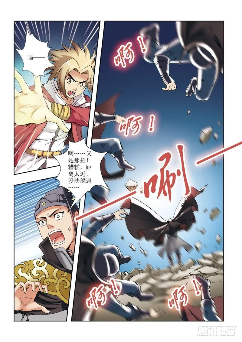 第27章 第11页
