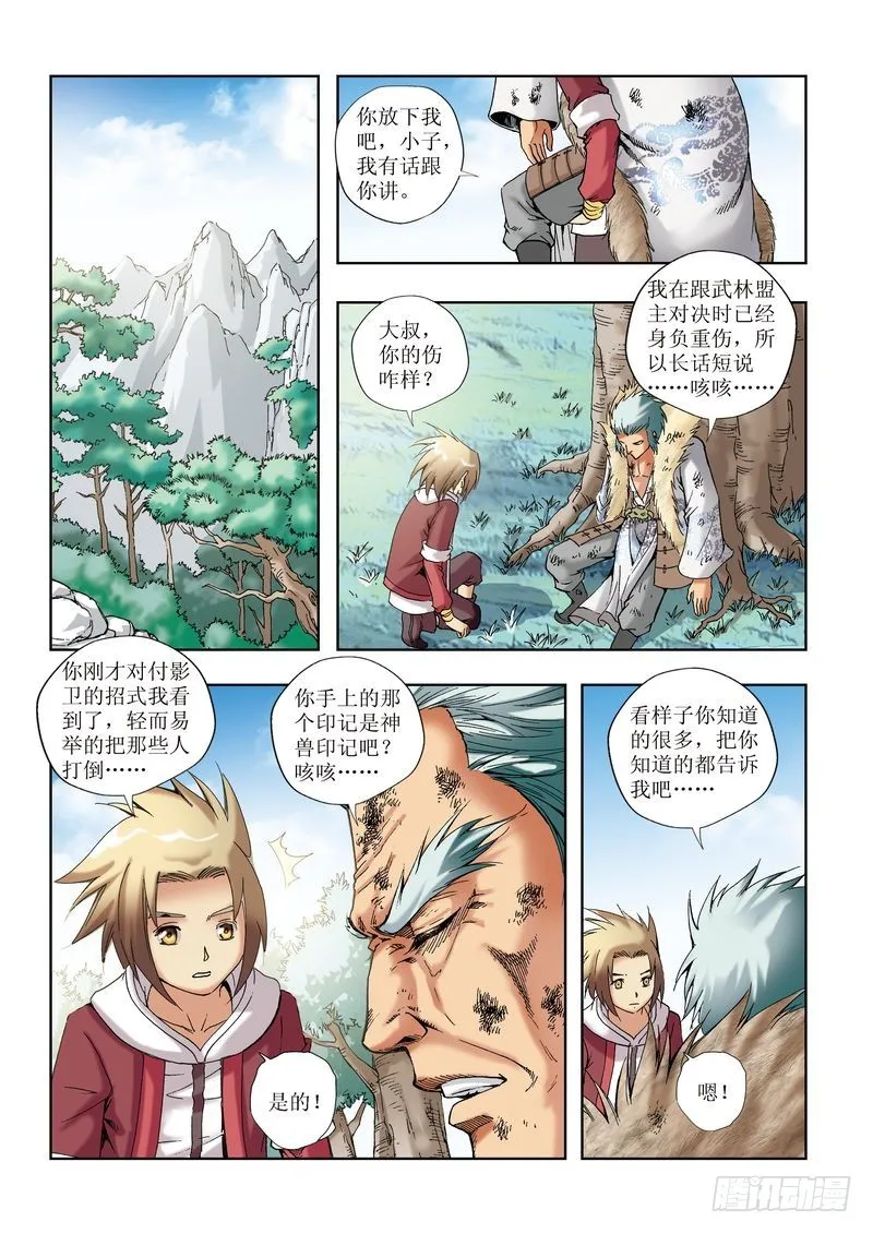第27章 第12页