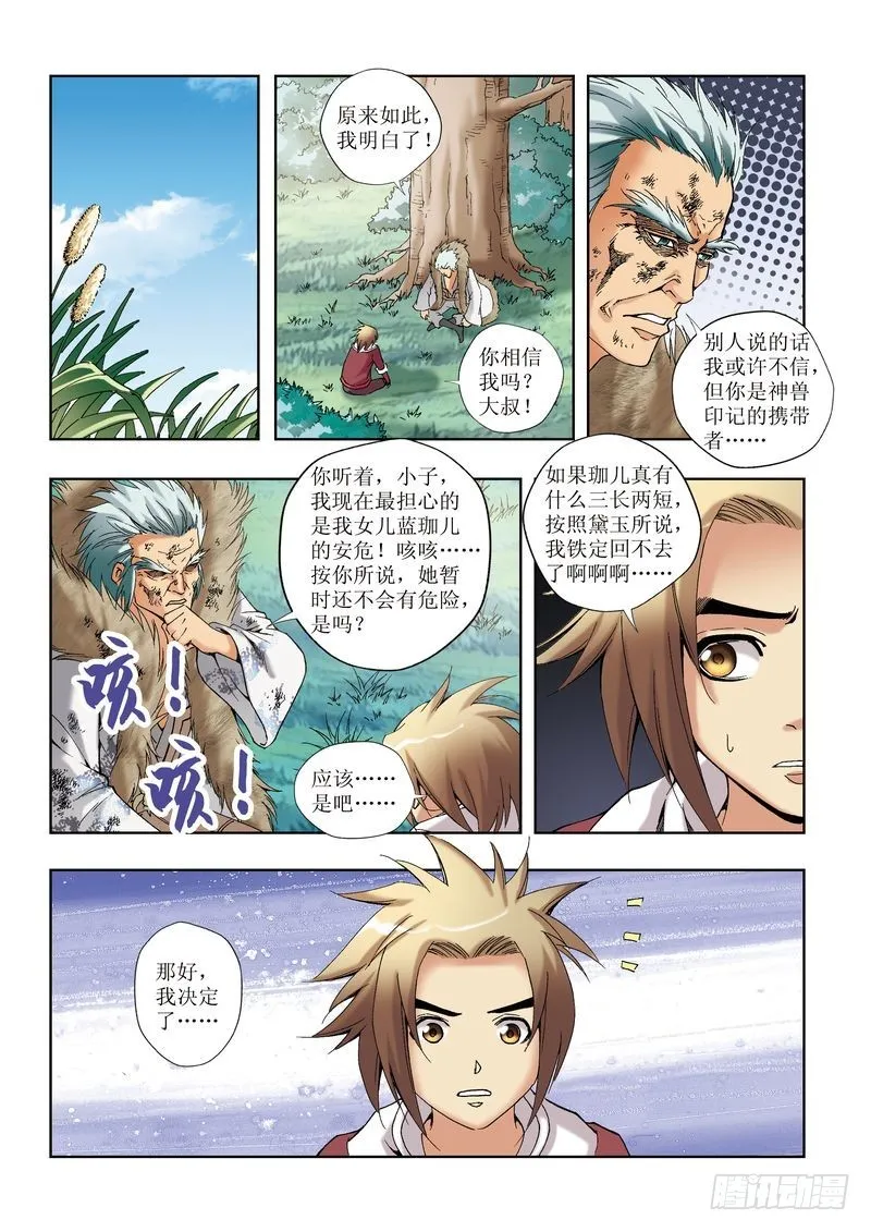 第27章 第13页