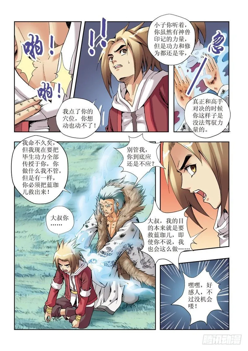 第27章 第14页