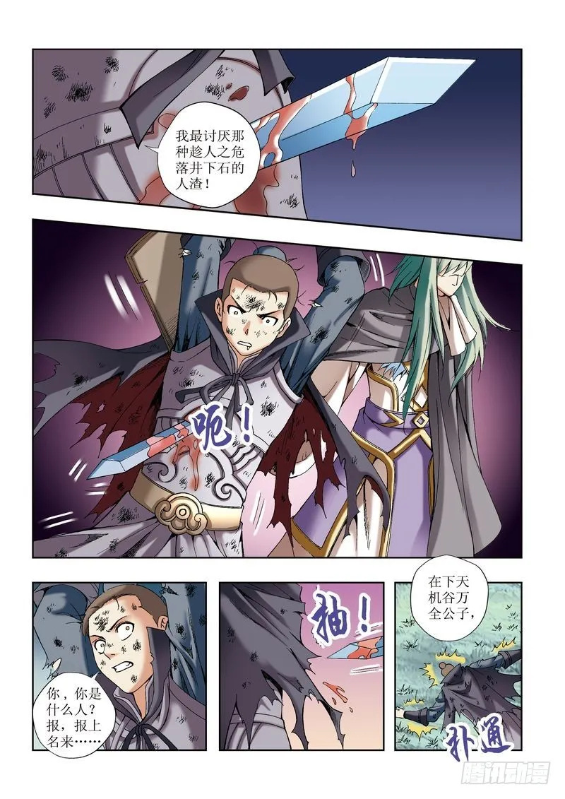 第27章 第16页
