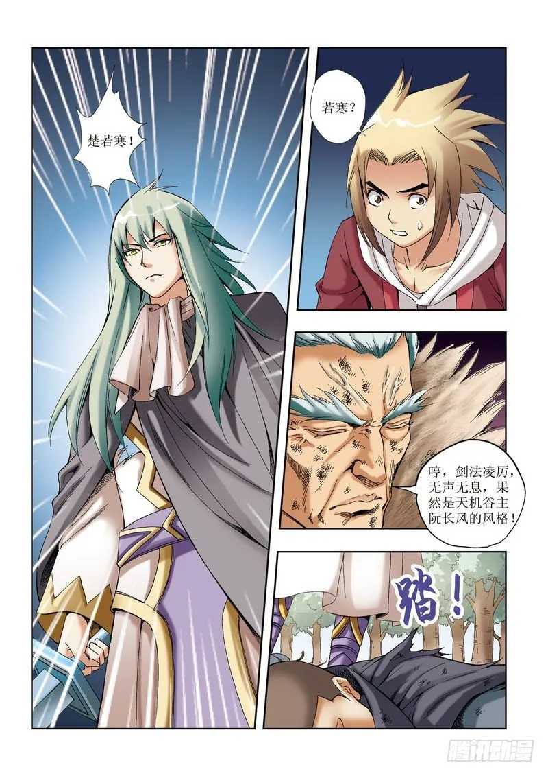 第27章 第17页