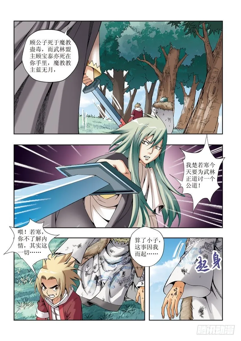 第27章 第18页