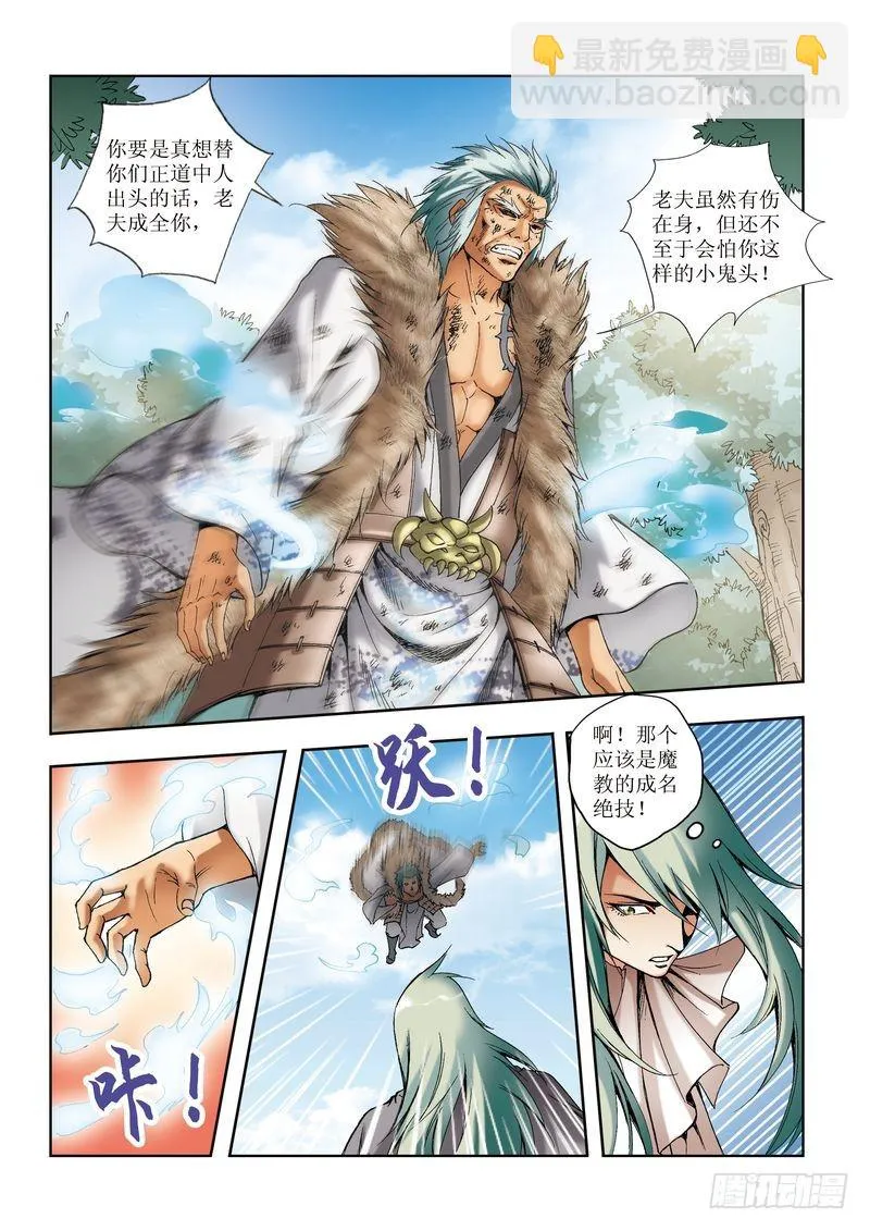 第27章 第19页