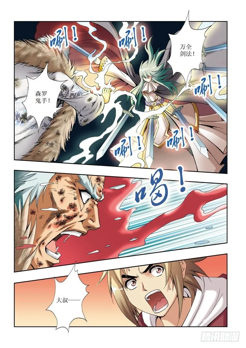 第27章 第20页