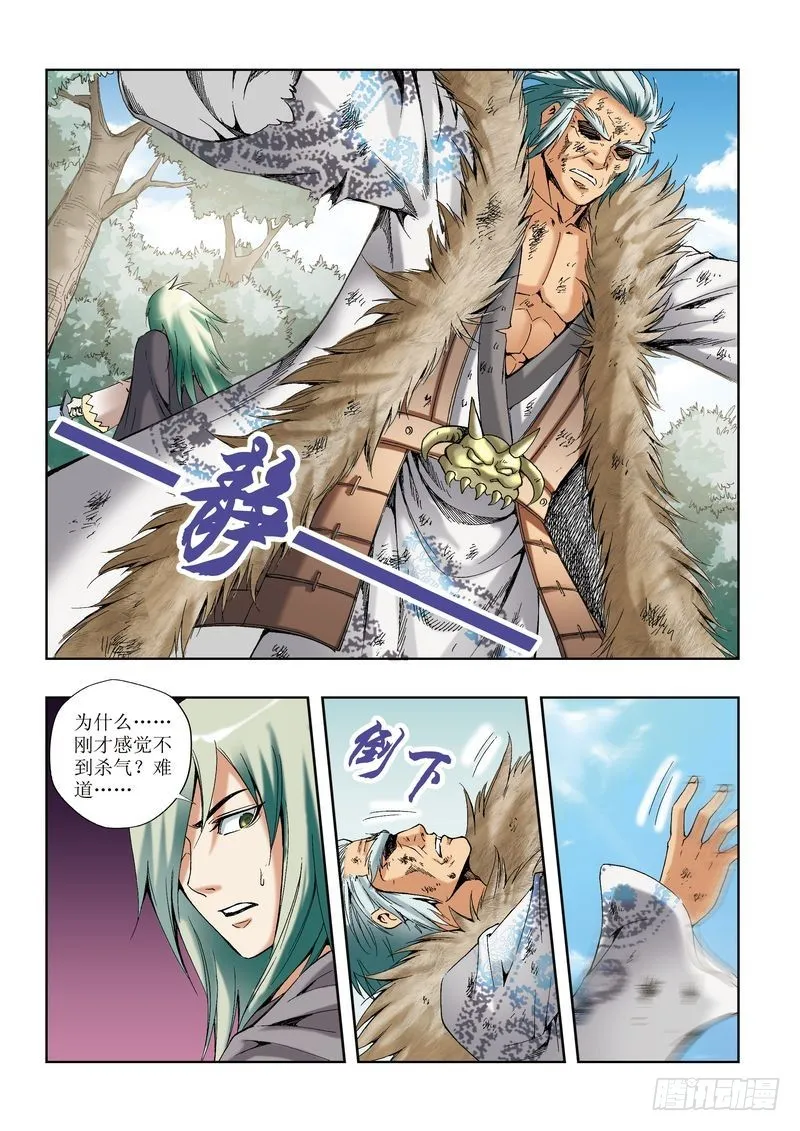第27章 第21页