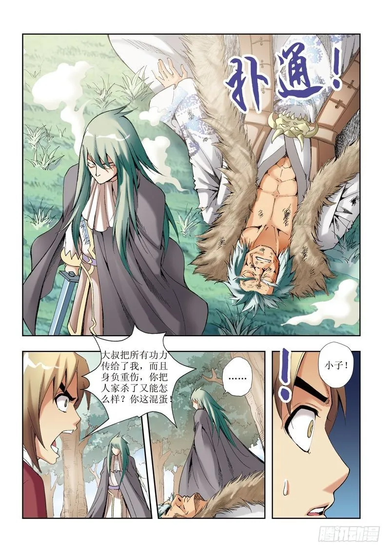 第27章 第22页