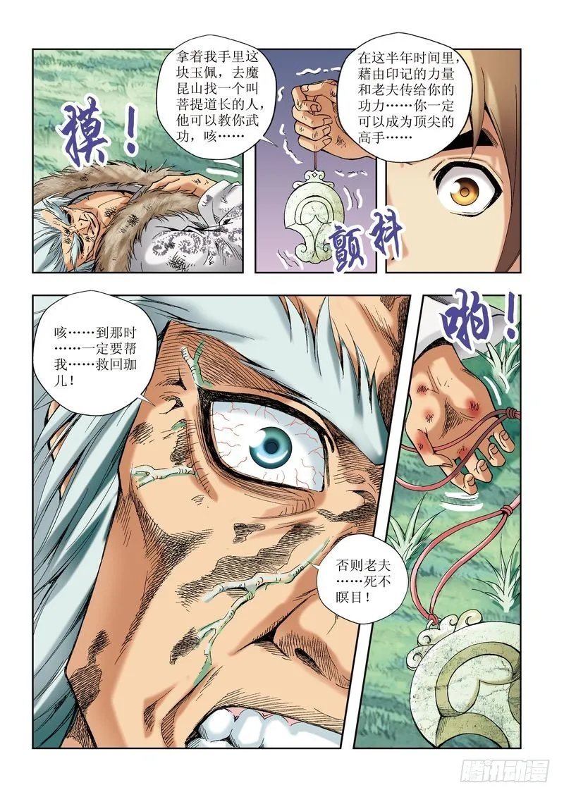 第27章 第23页