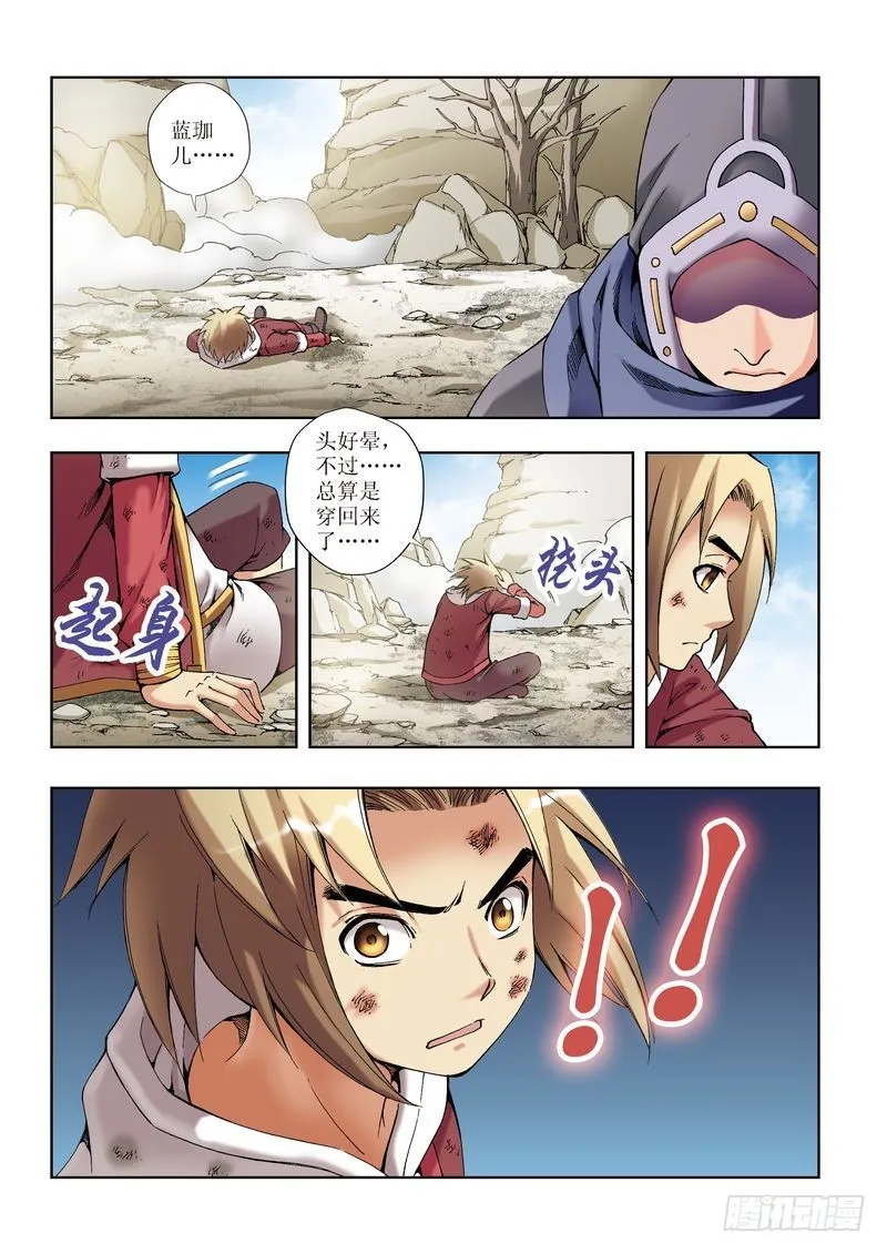 第26章 第4页