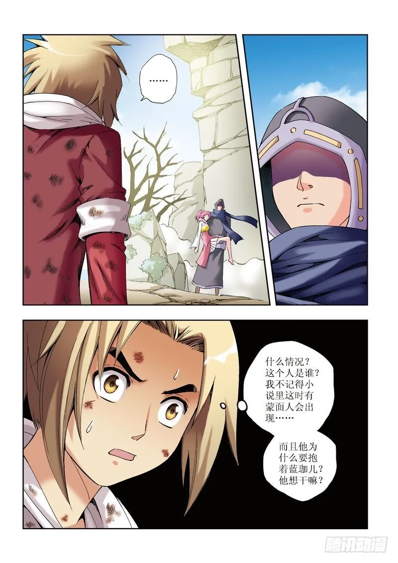 第26章 第6页