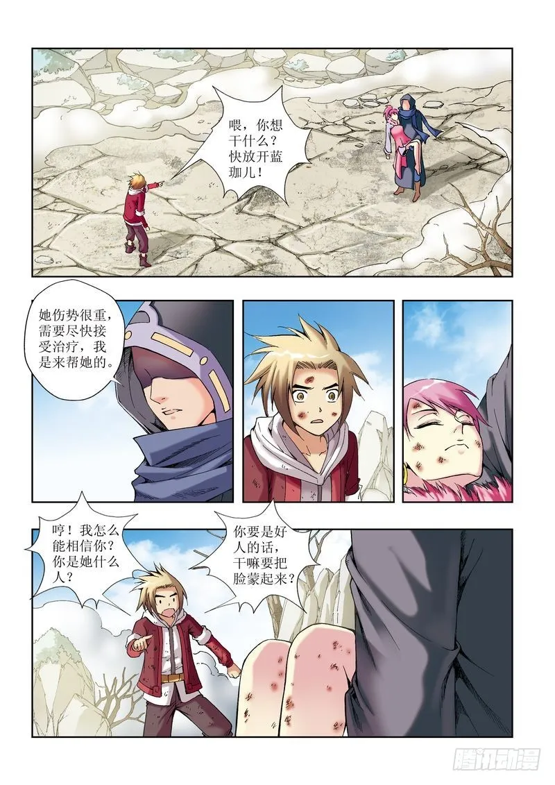 第26章 第7页