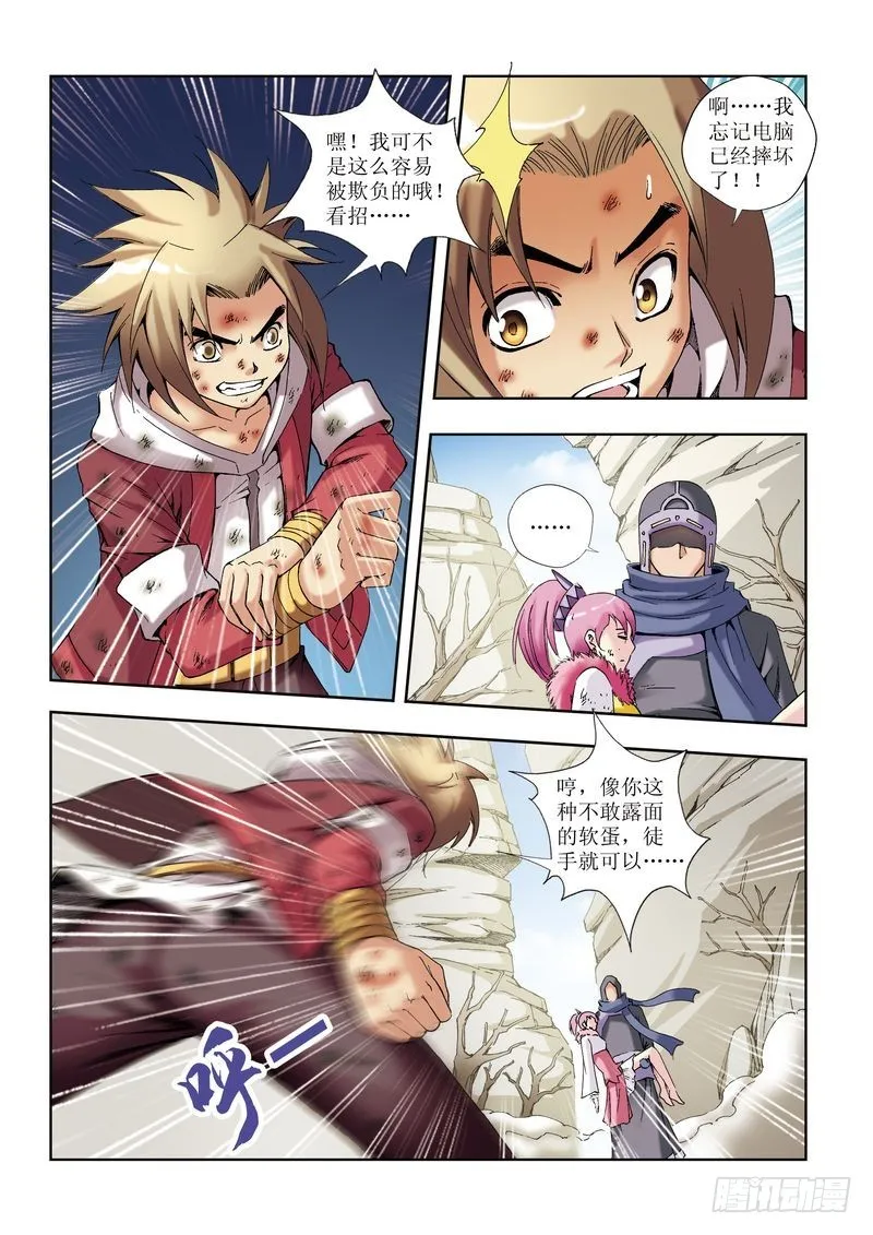 第26章 第9页