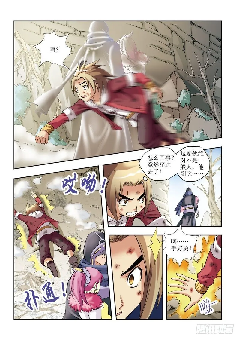 第26章 第10页