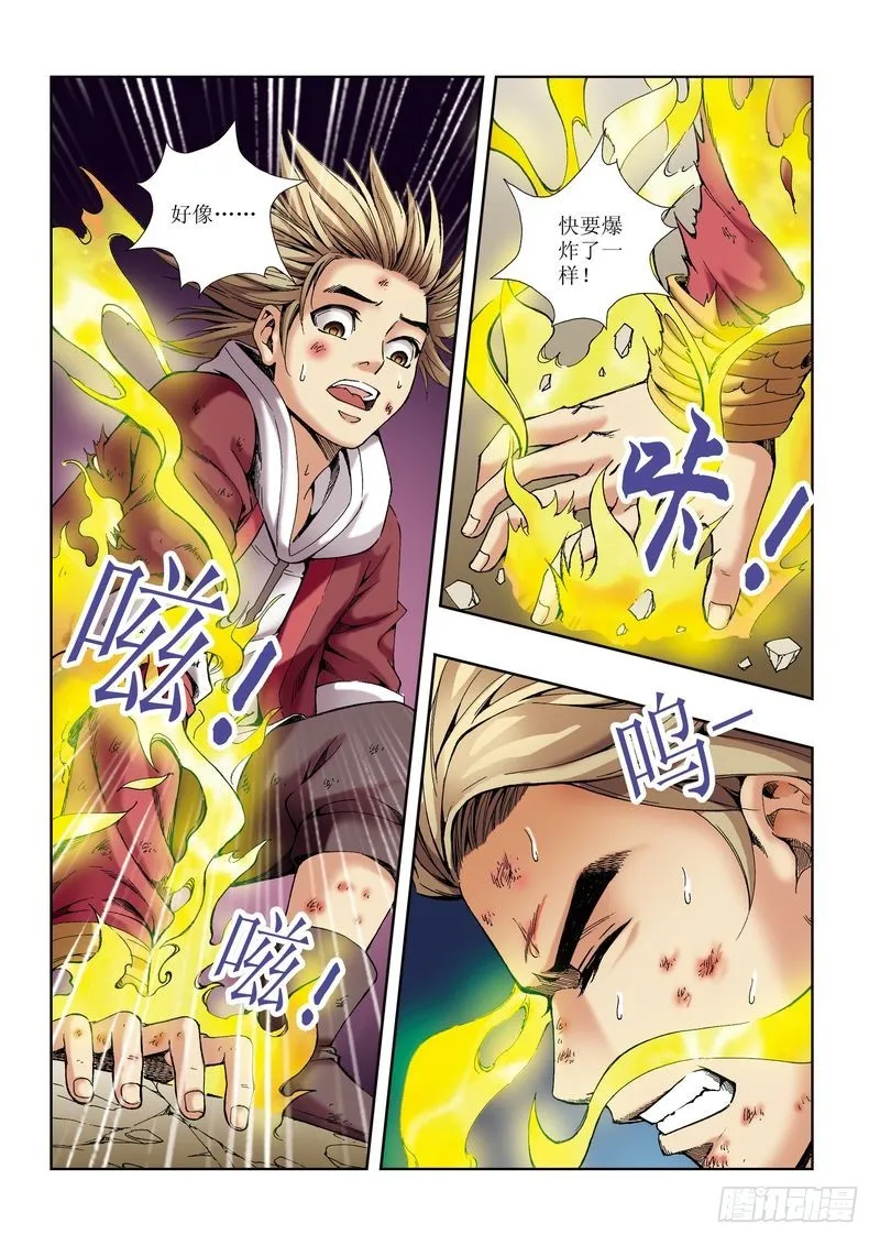 第26章 第11页