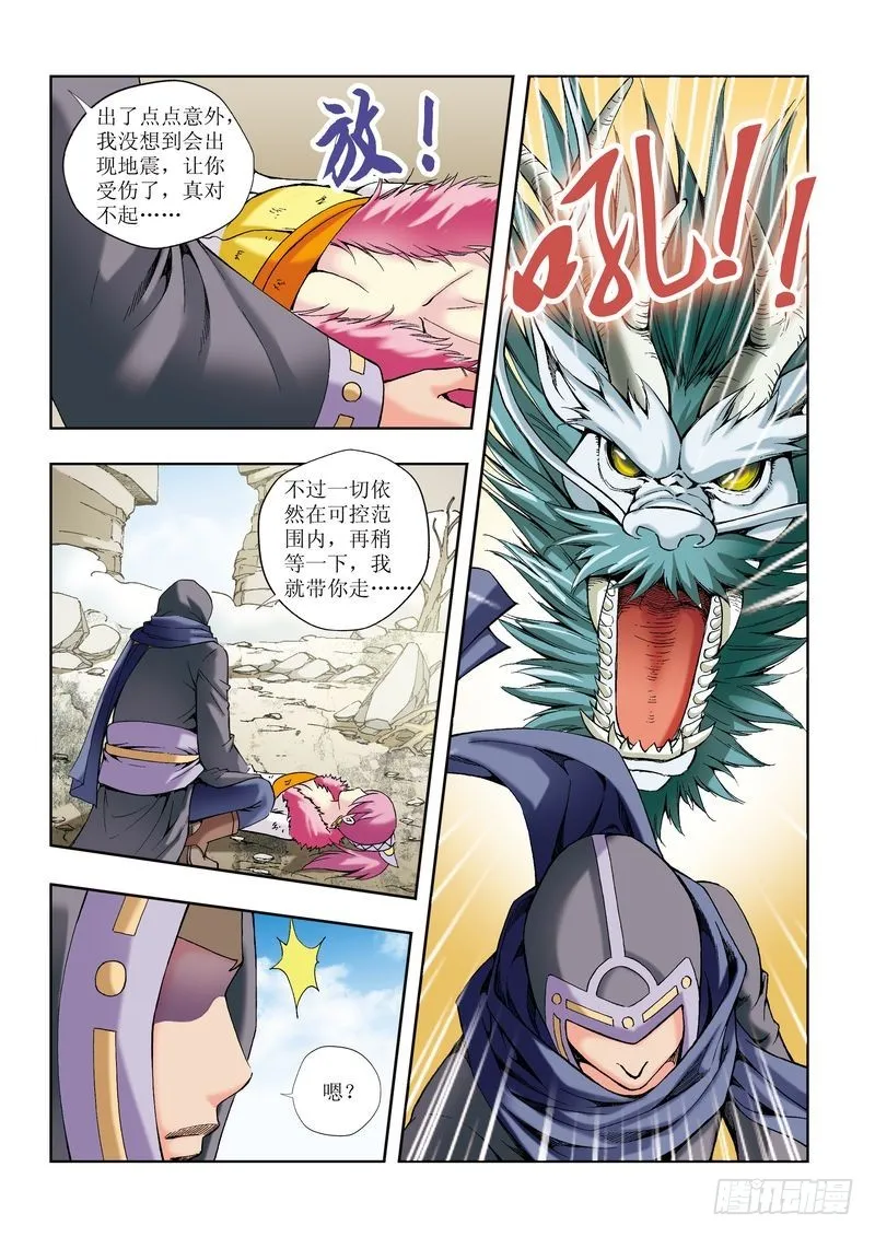 第26章 第12页