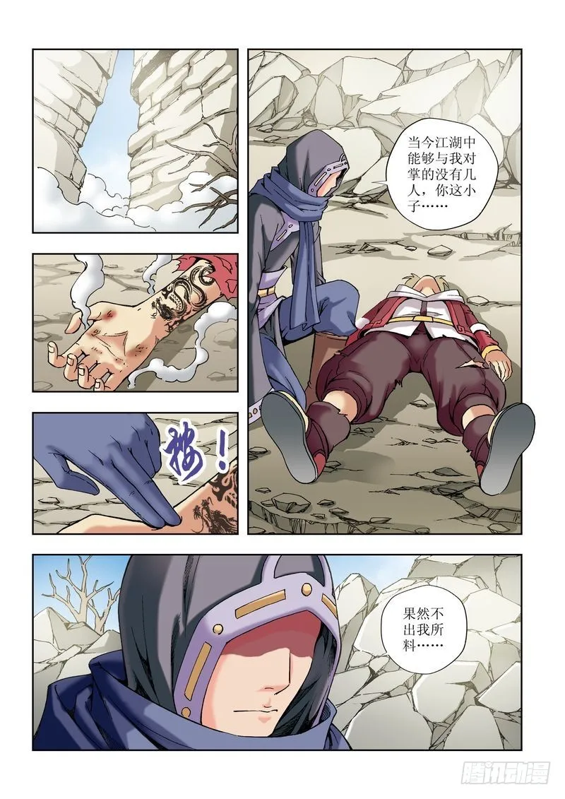 第26章 第15页