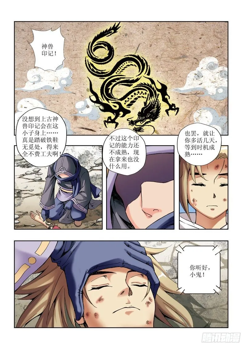 第26章 第16页