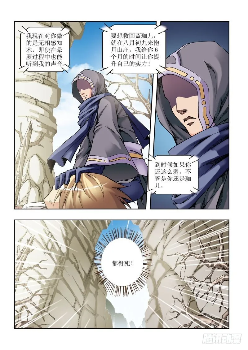 第26章 第17页