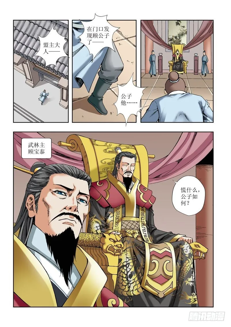 第26章 第18页