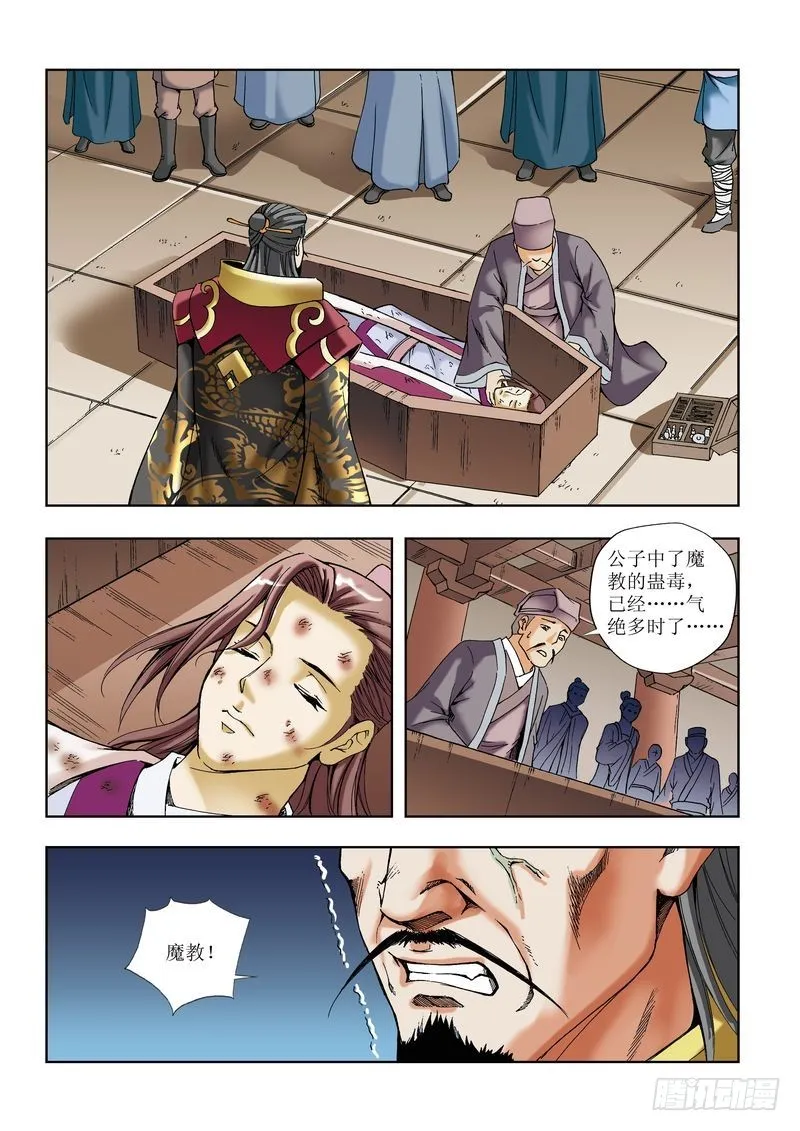 第26章 第19页
